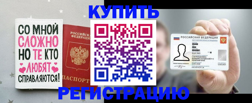 где прописаться в Нижней Салде