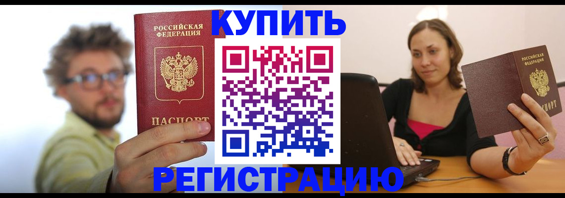 временная регистрация надежно в Нижней Салде