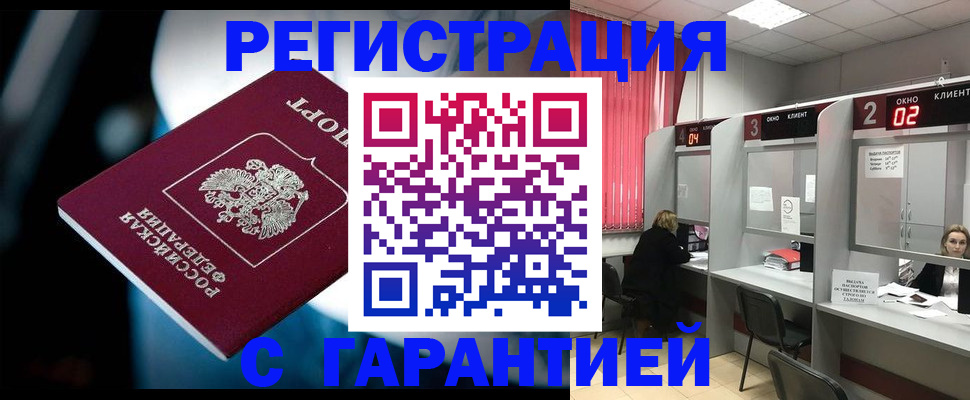 купить прописку в Нижней Салде