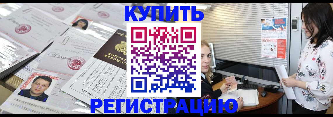 временная регистрация адрес в Нижней Салде